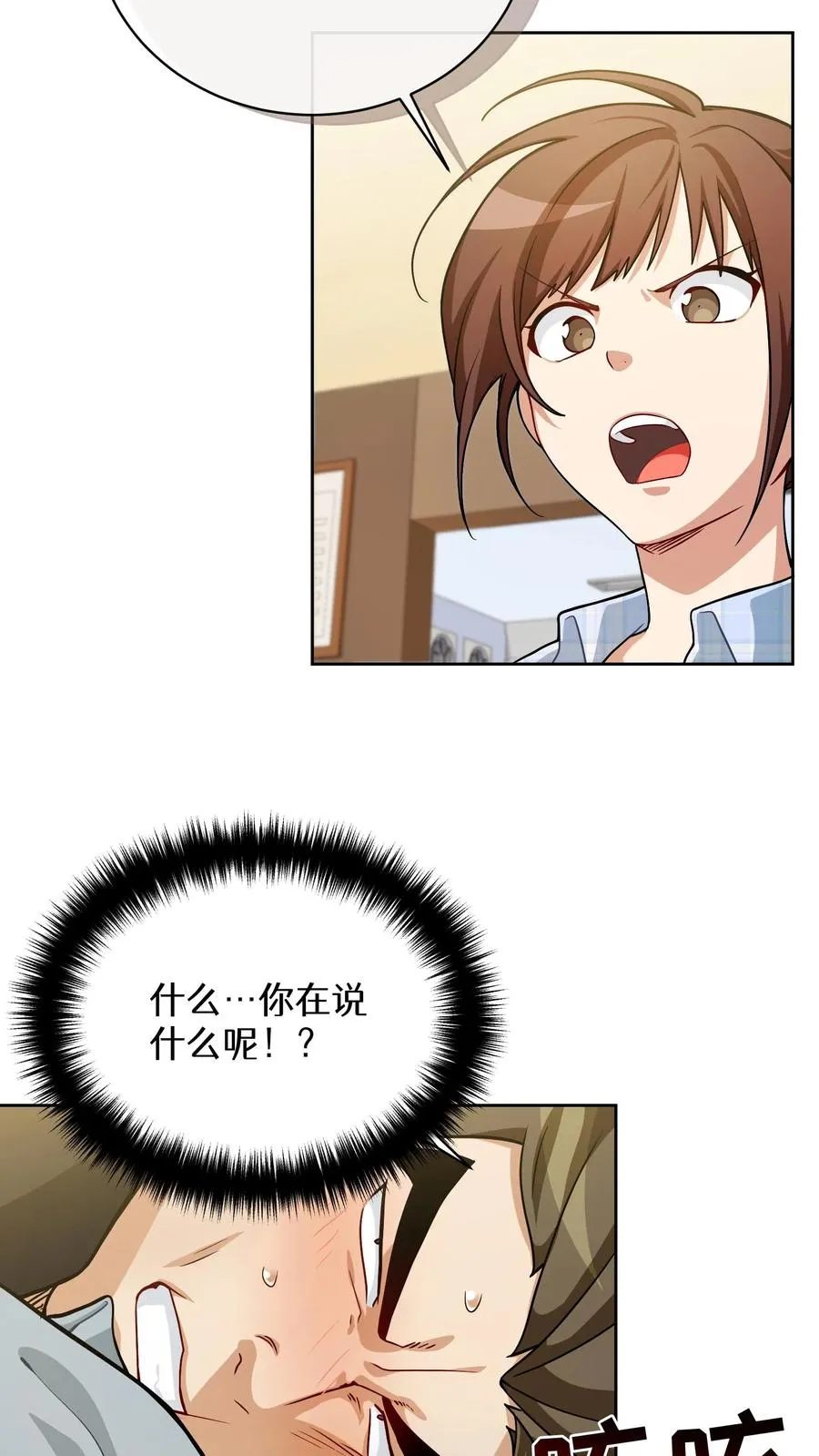 52. 因祸得福31