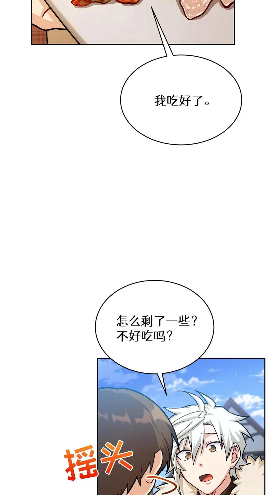 第59话43