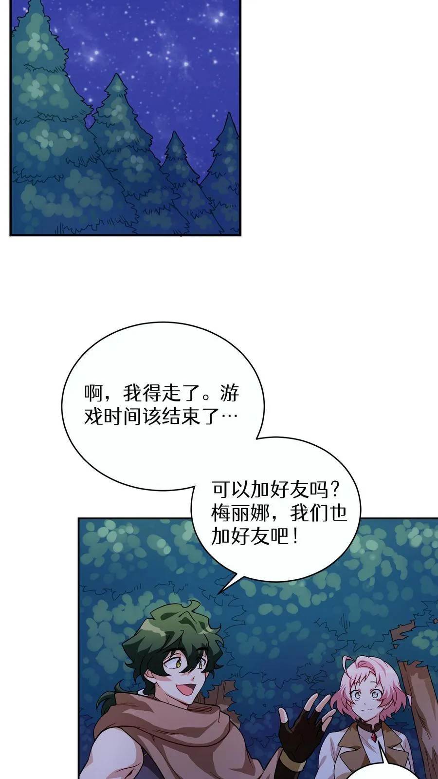 第4话 米饭厨师62