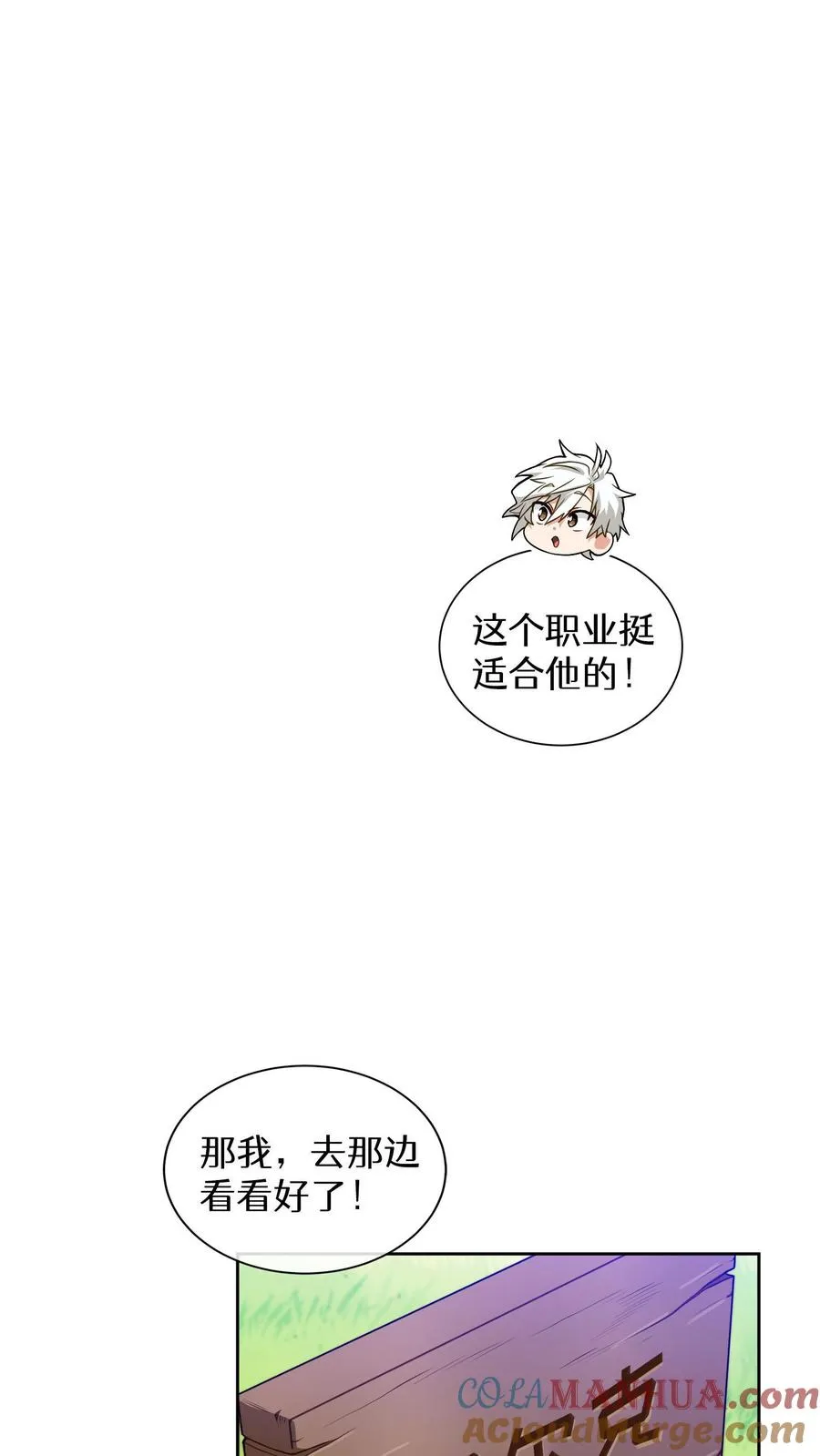 第15话 提尔克村庄36
