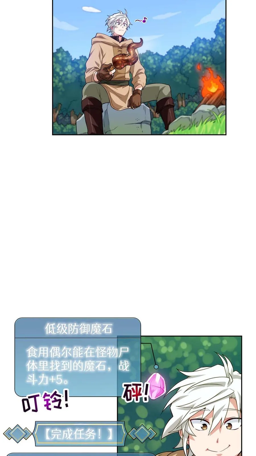 第8话 与斗士的重逢11