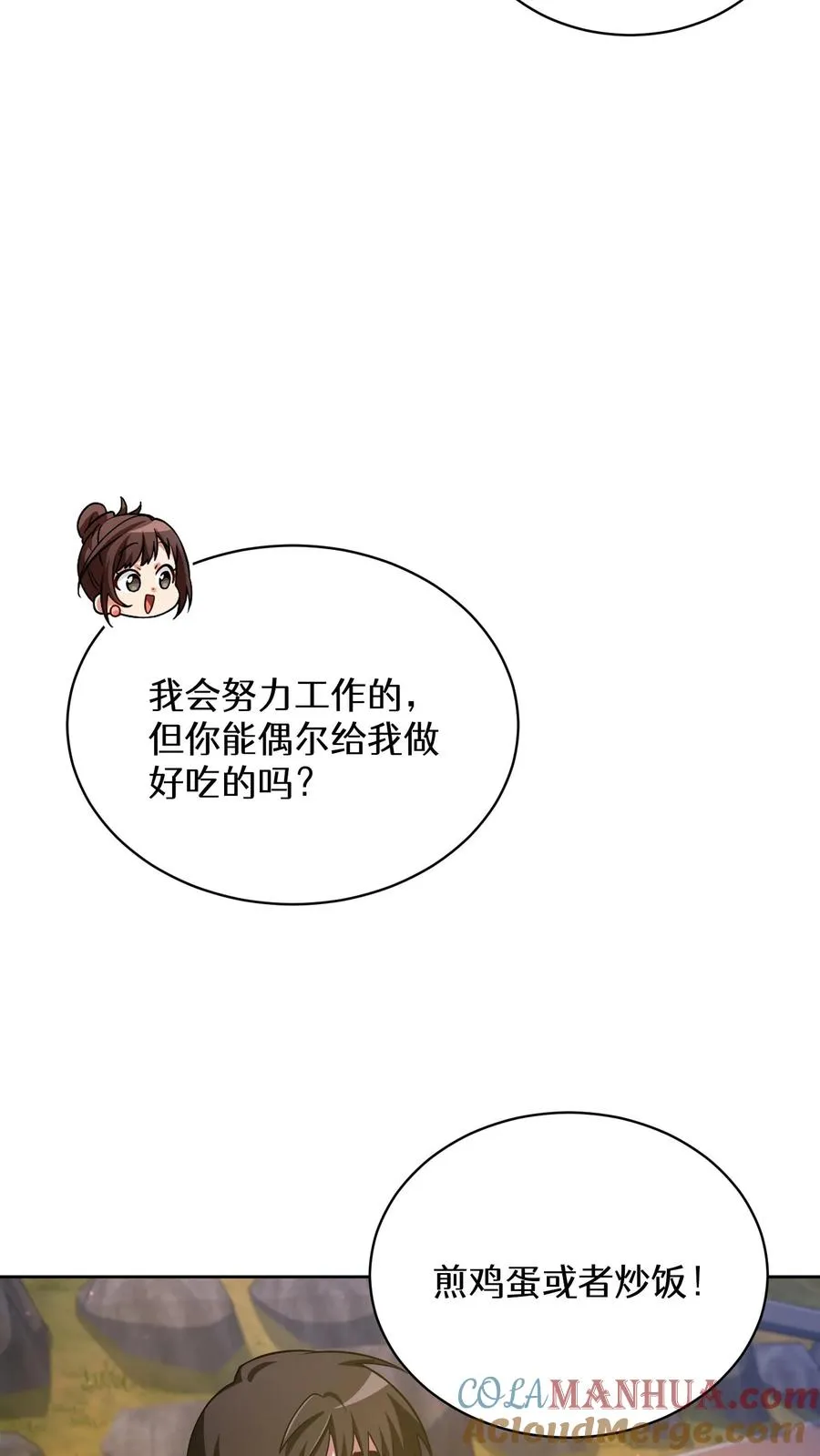 52. 因祸得福63