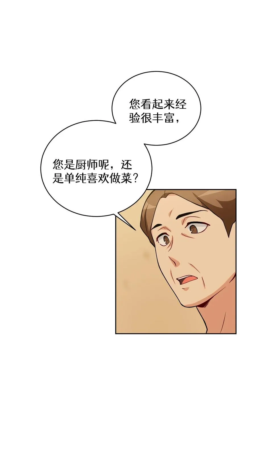 第16话 职业任务5