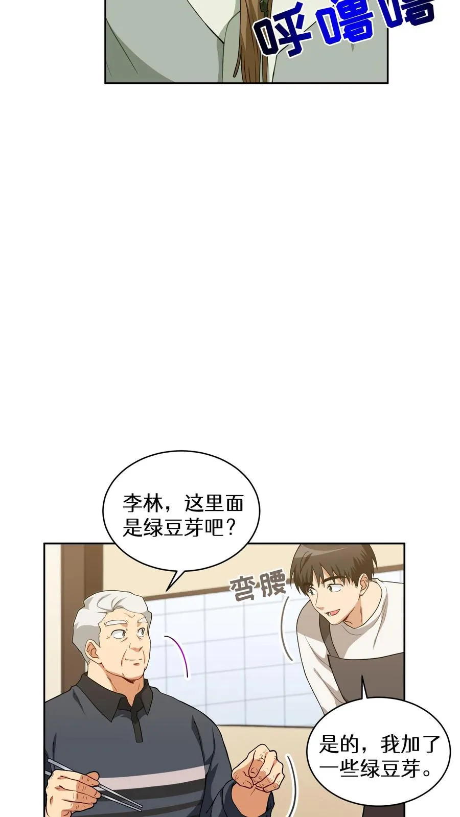 24. 苏子油荞麦冷面34