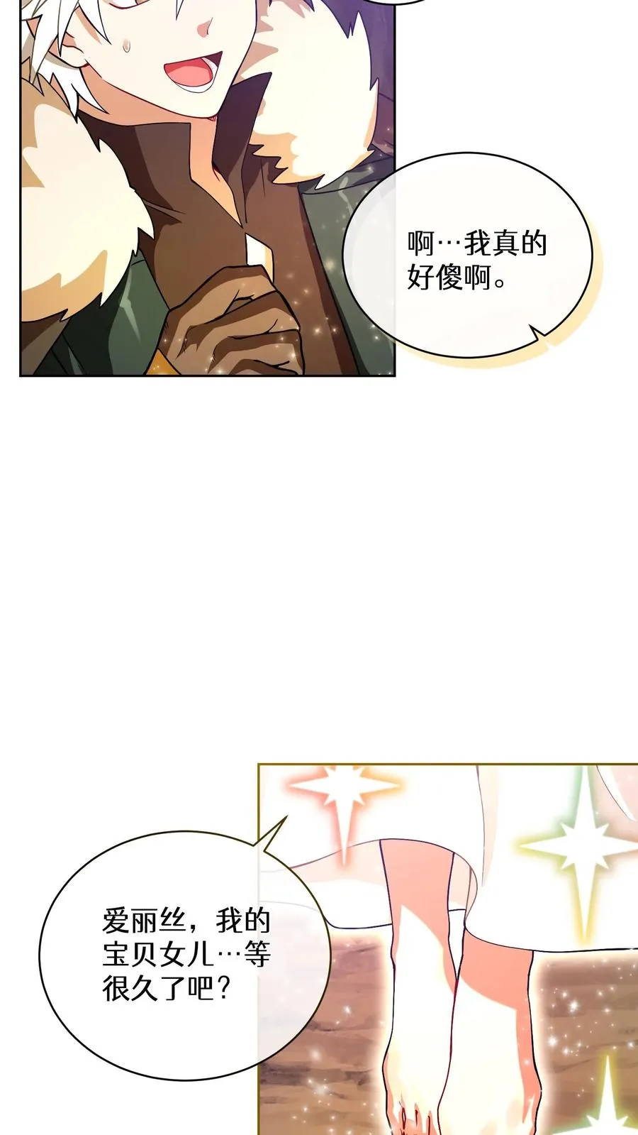37. 爱丽丝31