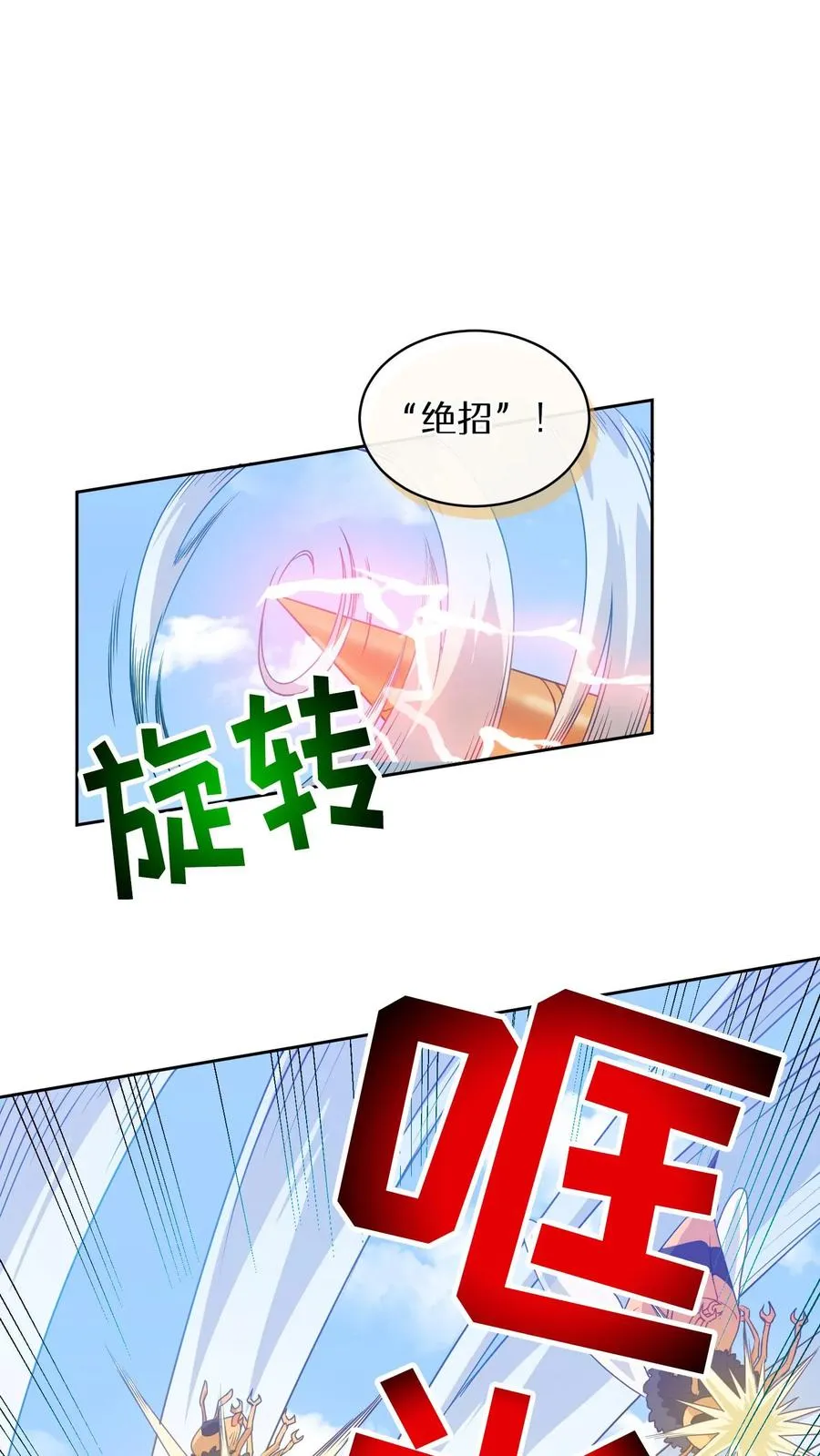 第19话 吃播天才44