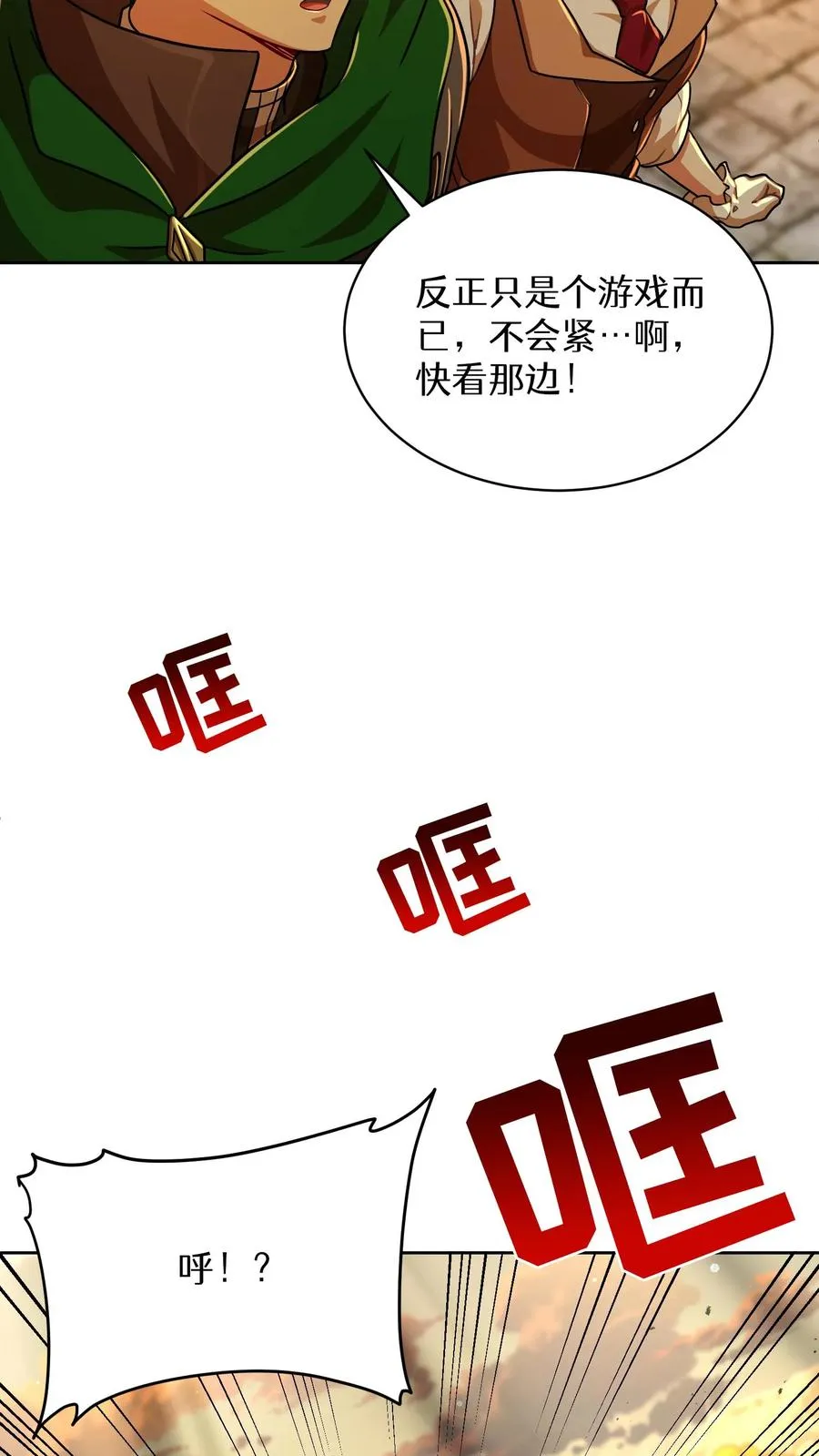 第71话49