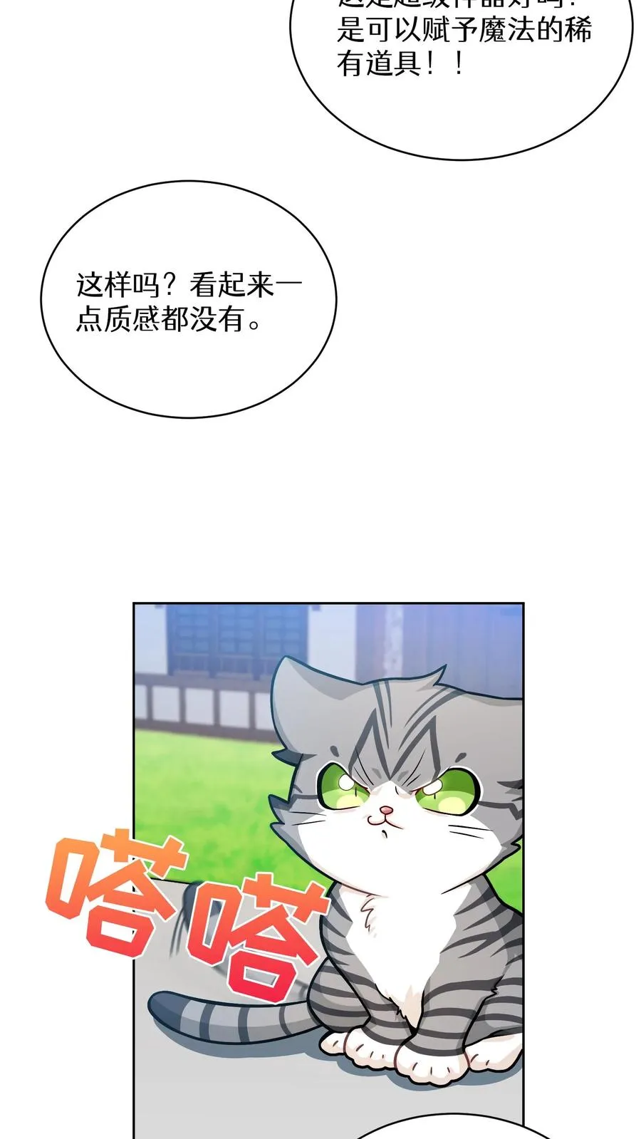 第59话28