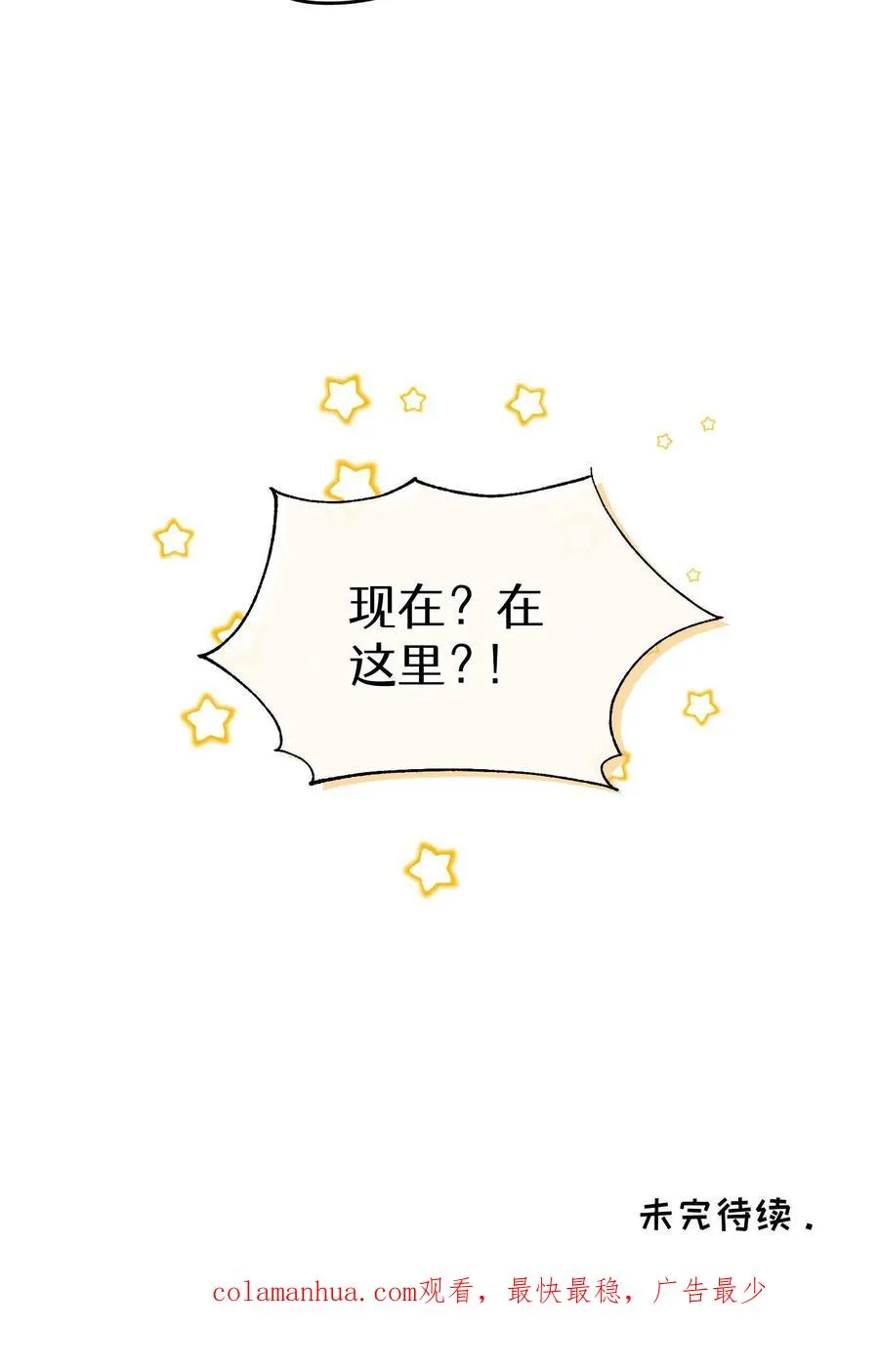 第17话 一流工匠62
