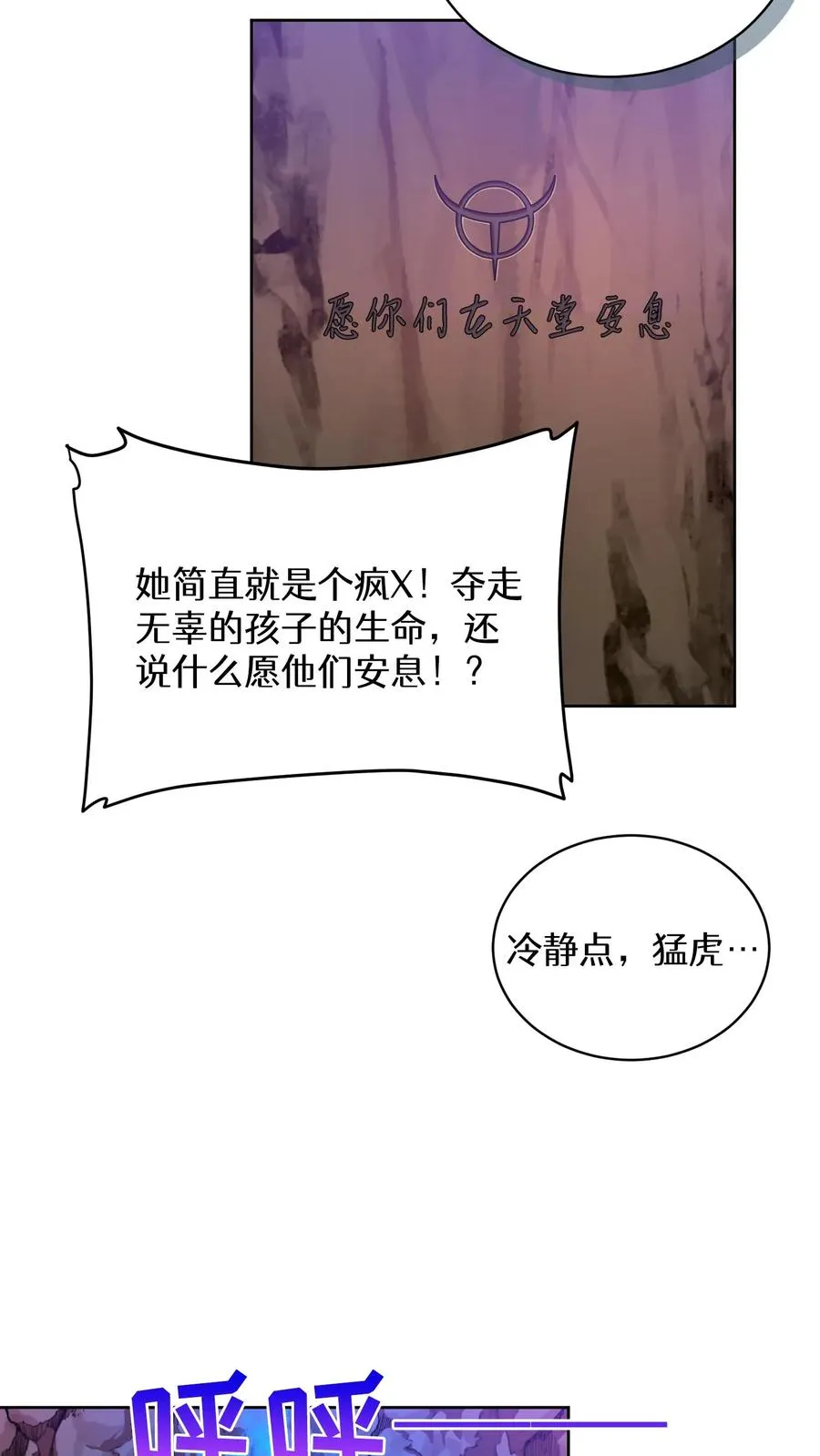 34. 悲痛的魔女37