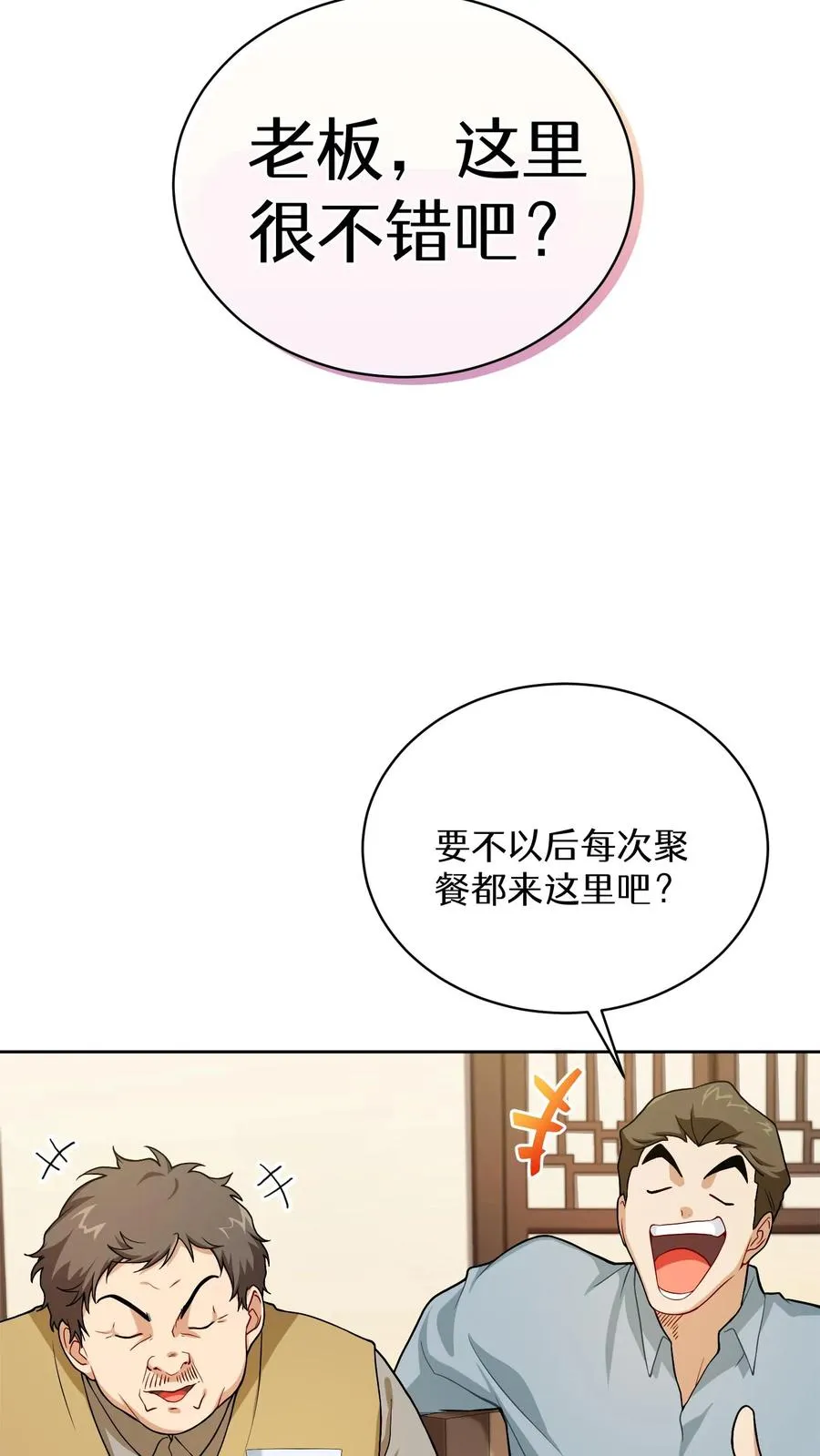 43.开业派对61