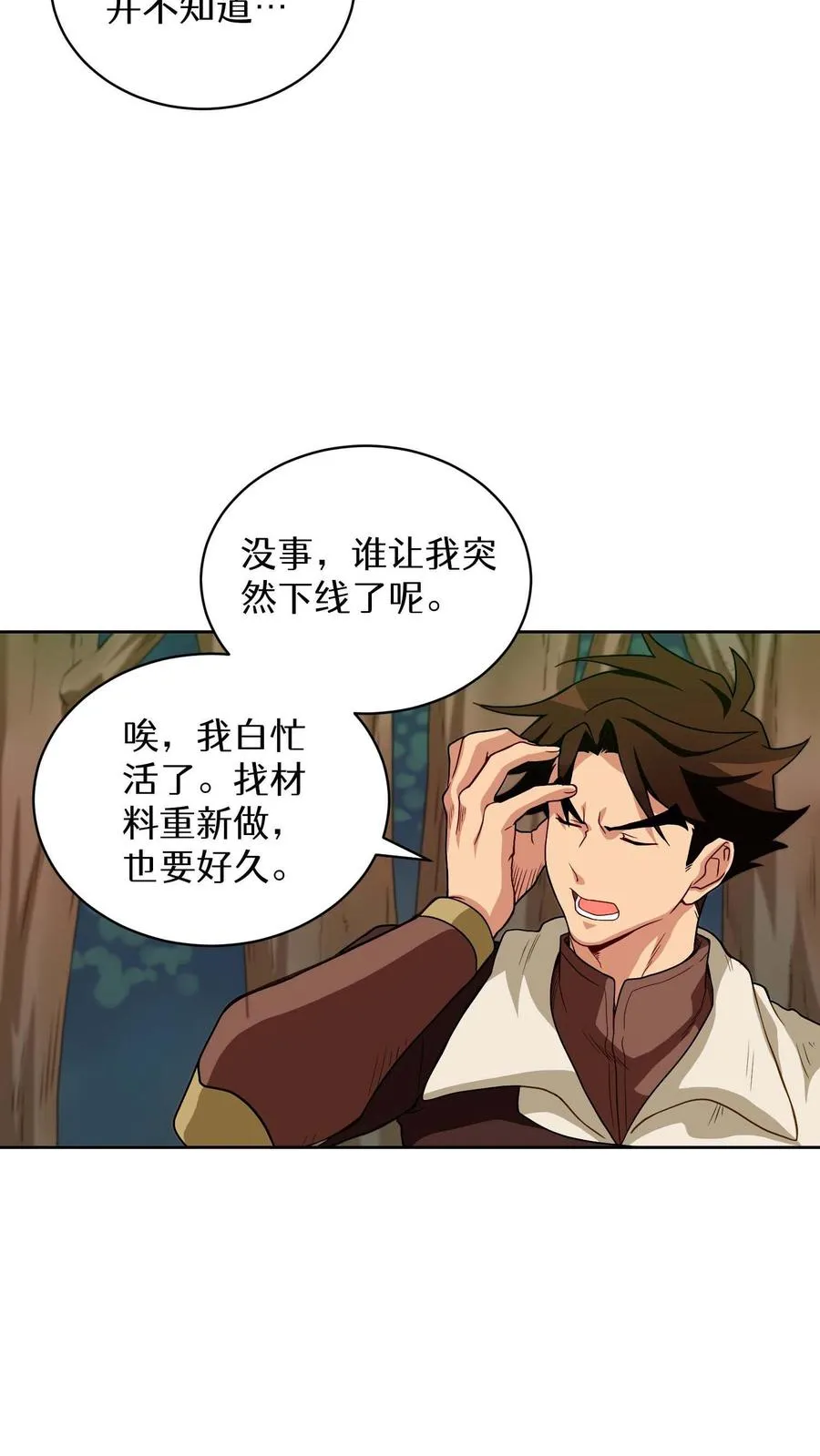第8话 与斗士的重逢19