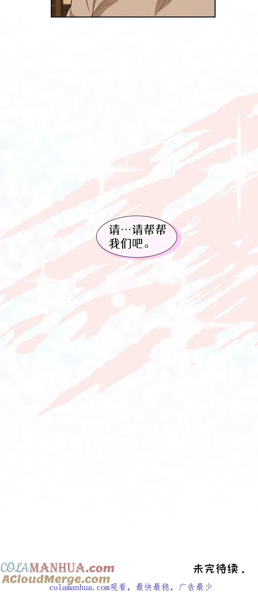 第15话 提尔克村庄66