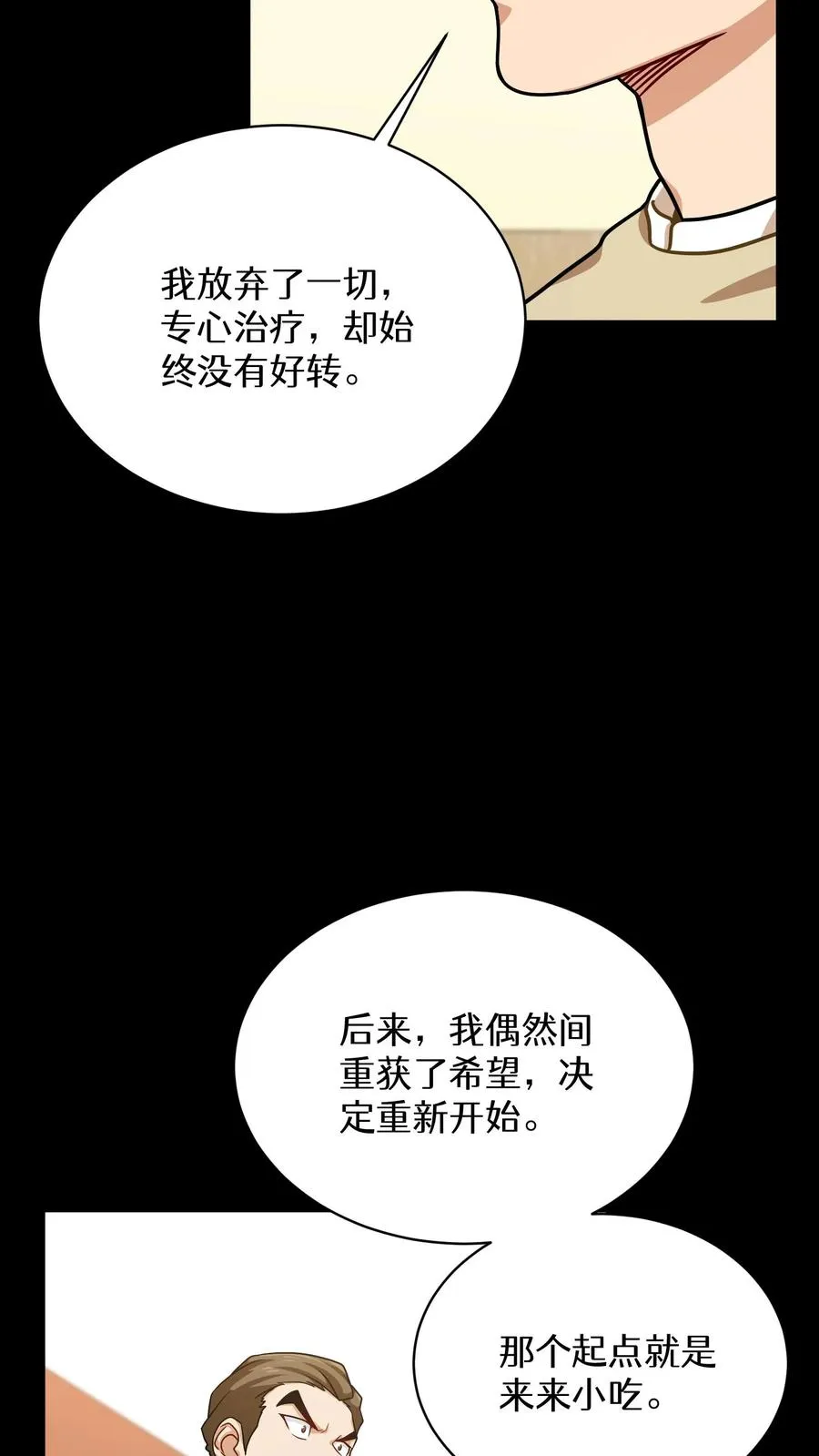 第63话20