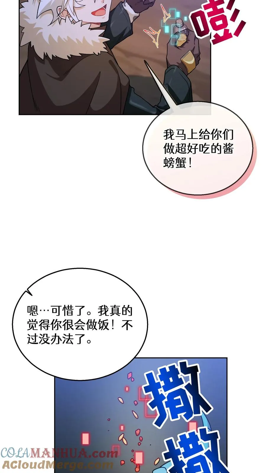 32. 靠道具的厨师42
