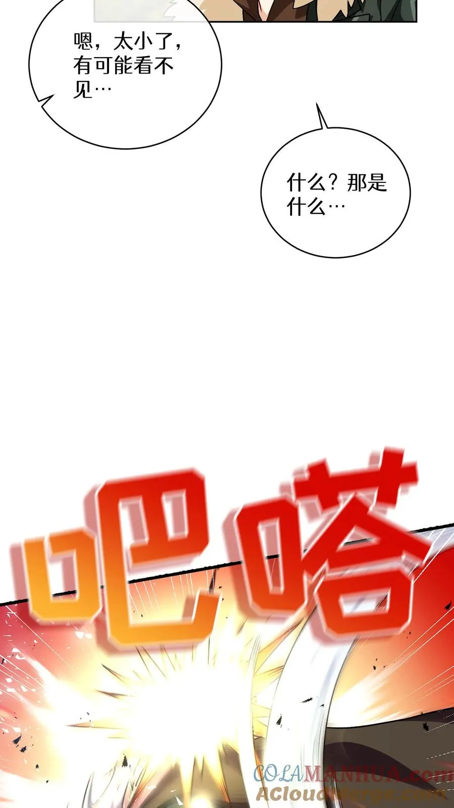 44.埃皮奎尔48