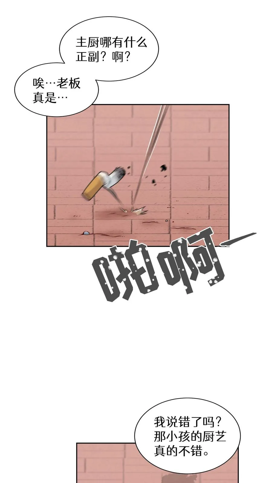 第13话 新的机会23