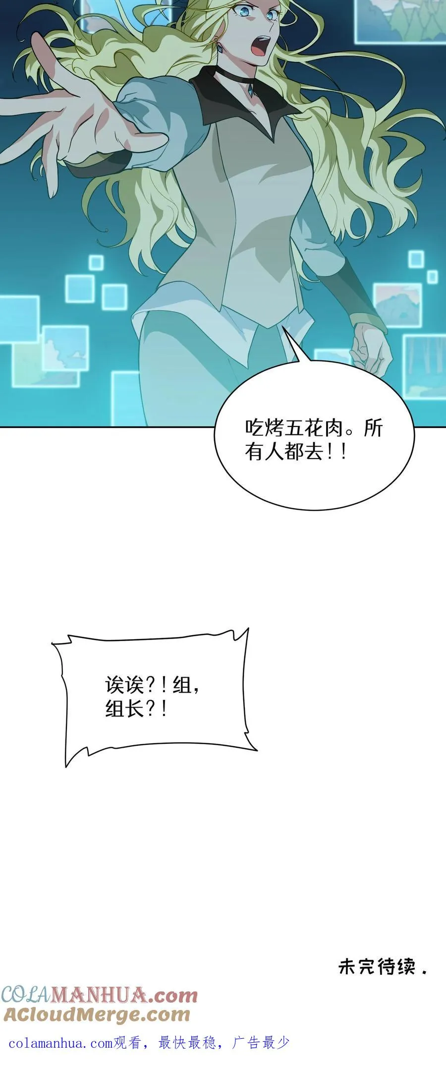 第18话 烤肉即是真理63