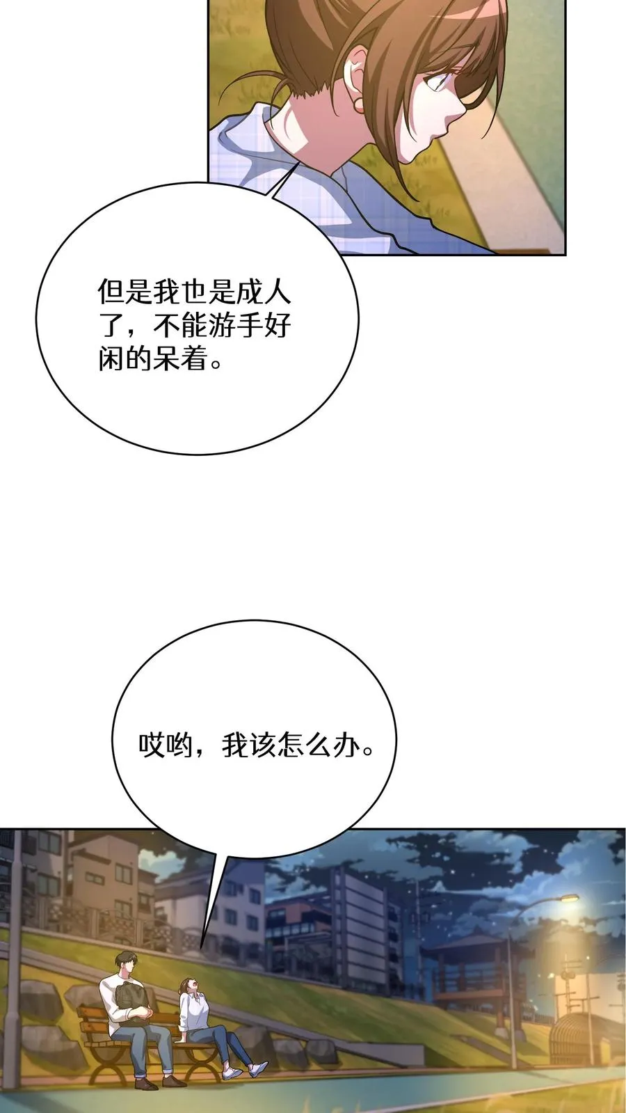 52. 因祸得福55