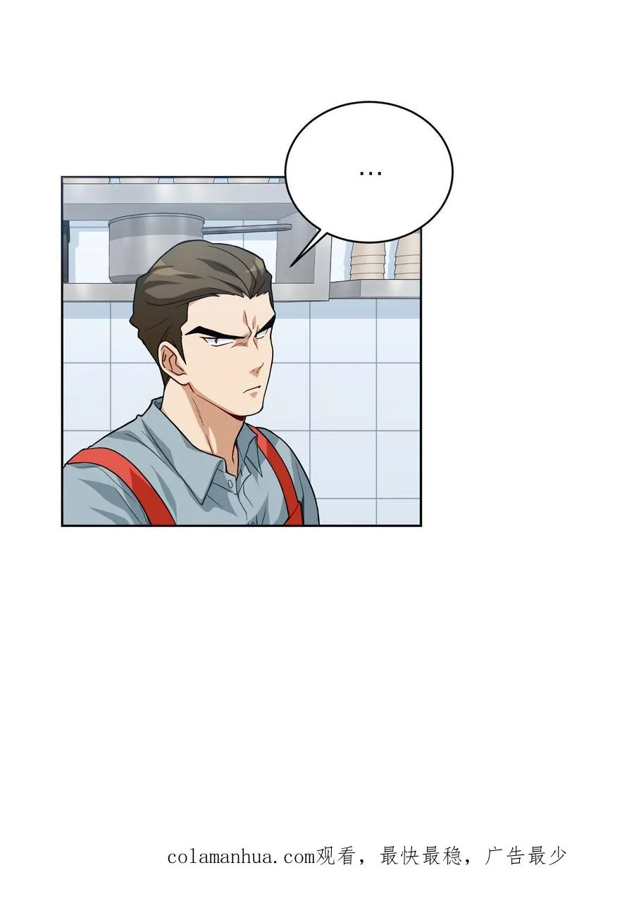 第5话 黄金蛋炒饭65