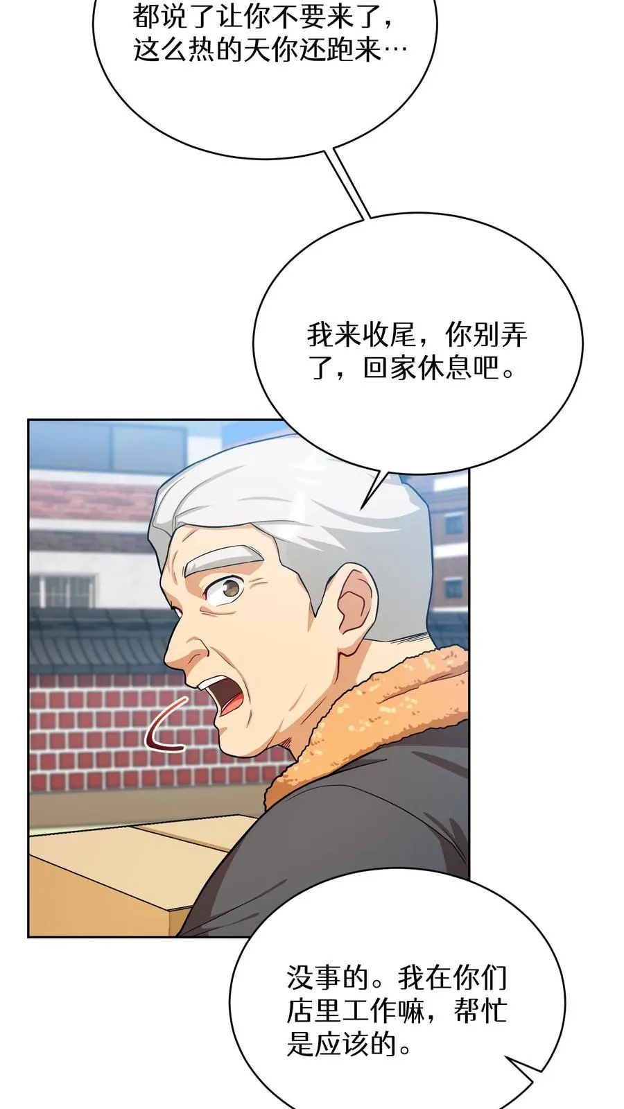 第60话2