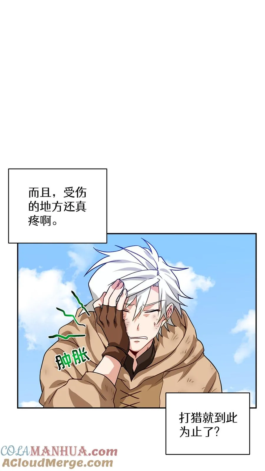 第3话 第一步27