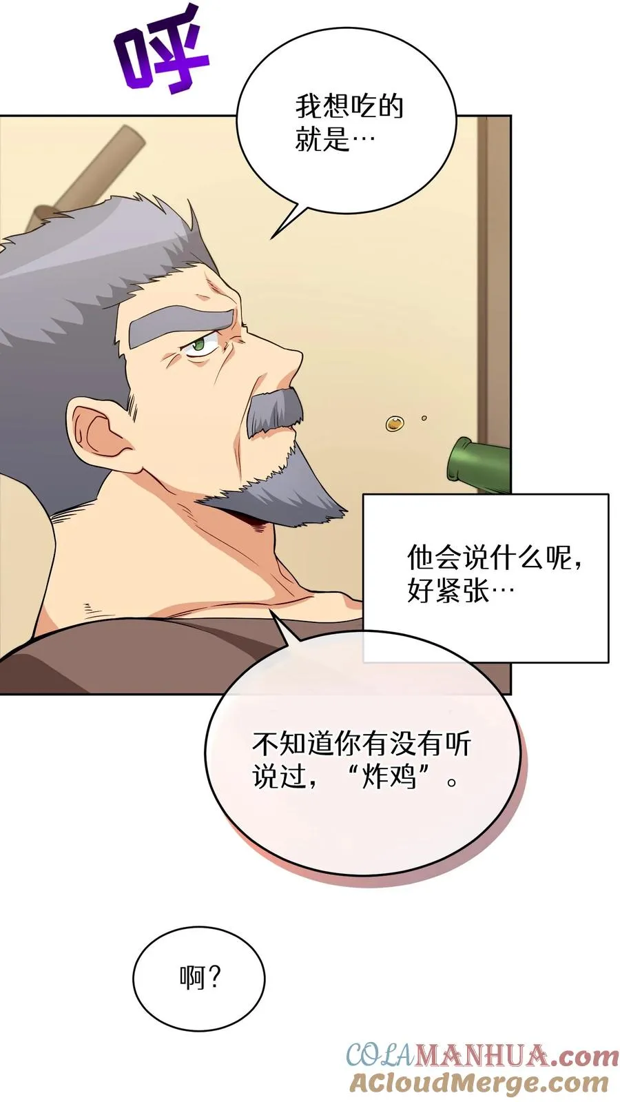 25. 不知道这道菜就不是中国人45