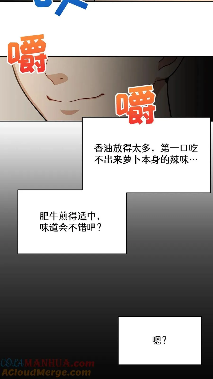 56. 米饭vs救援者18