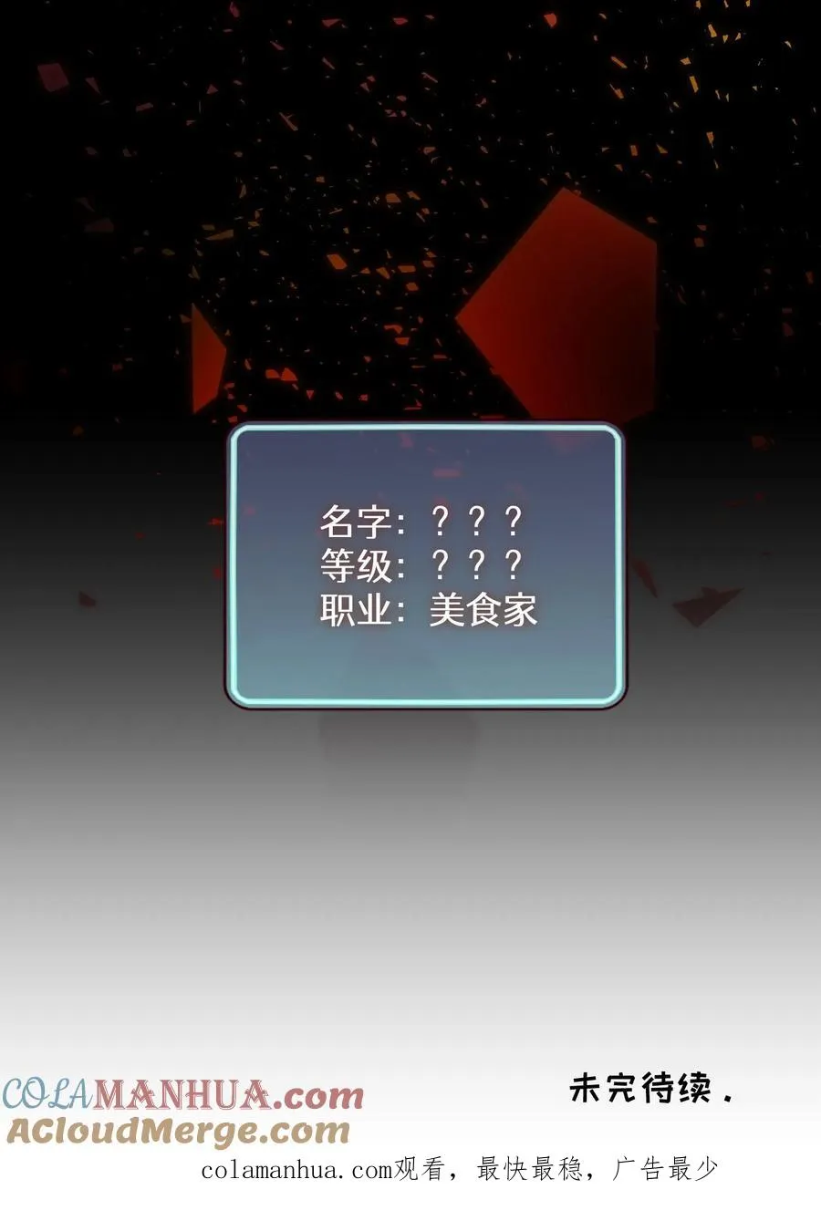 第21话 我成了铲屎官！66