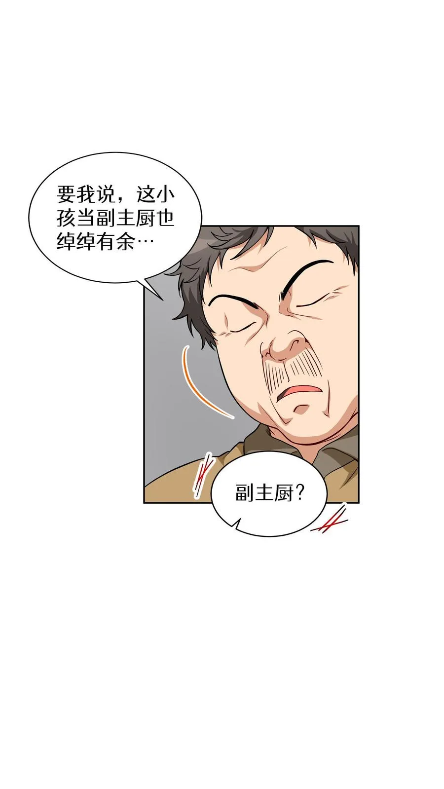 第13话 新的机会22