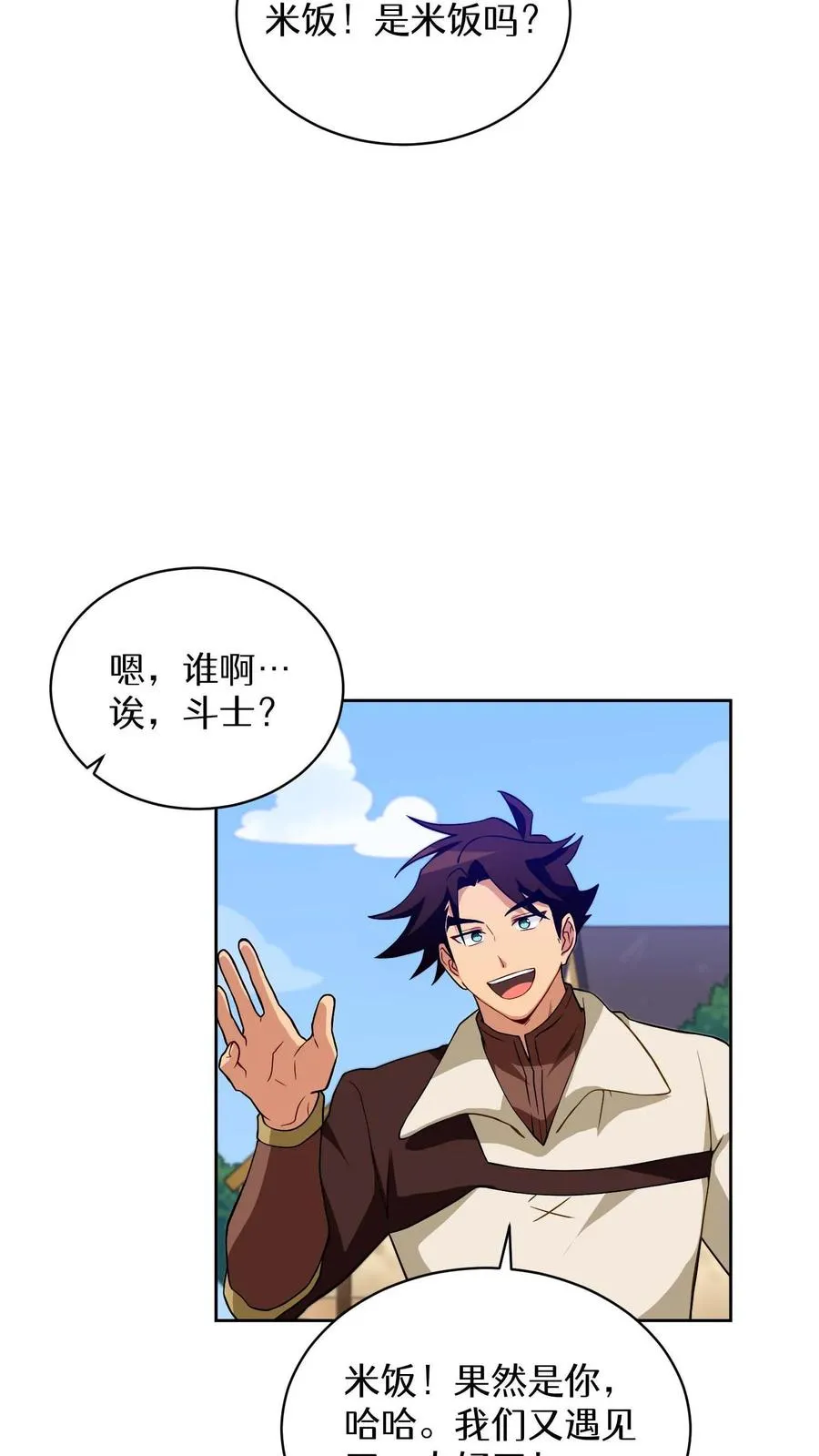 第17话 一流工匠17