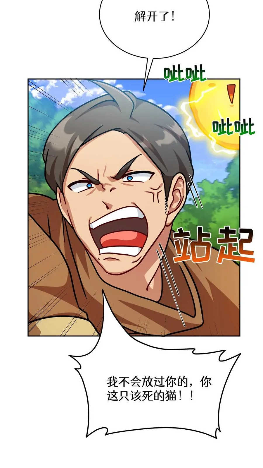 第66话47