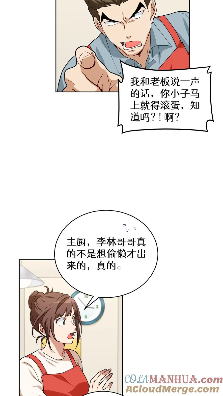 第12话 厨房助手24