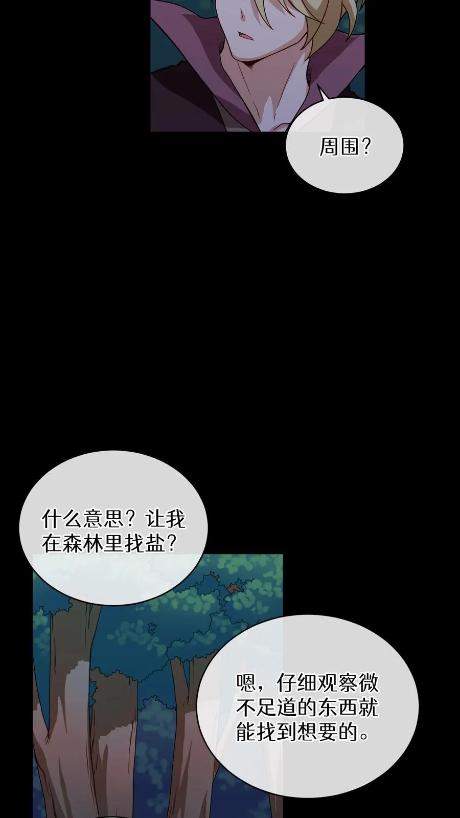 第11话 炒饭的秘方14