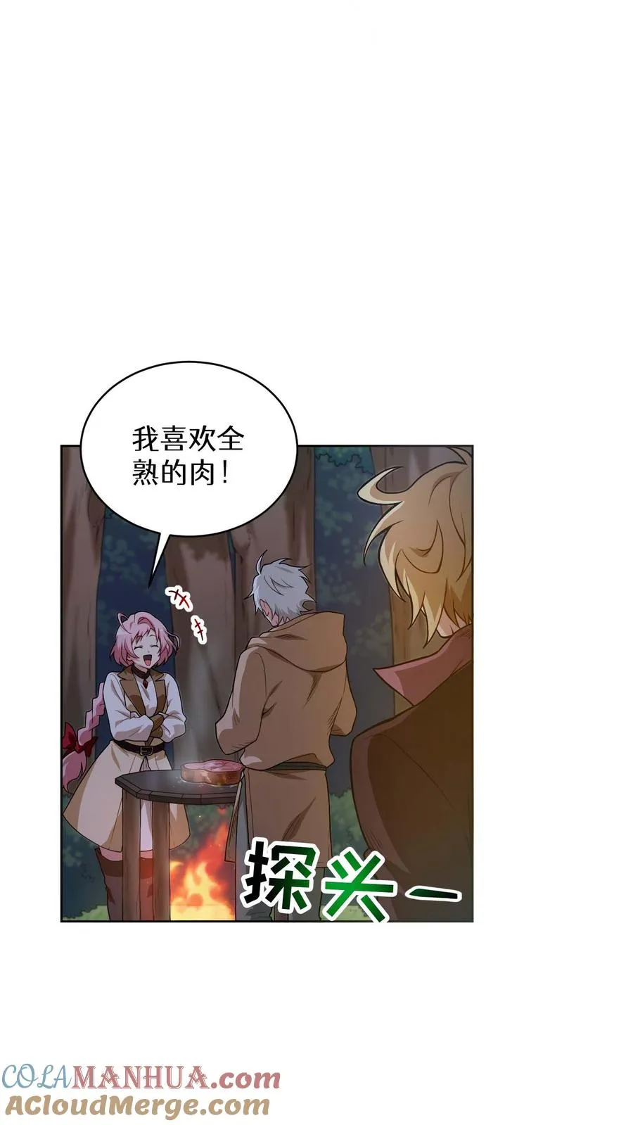 第10话 美味48
