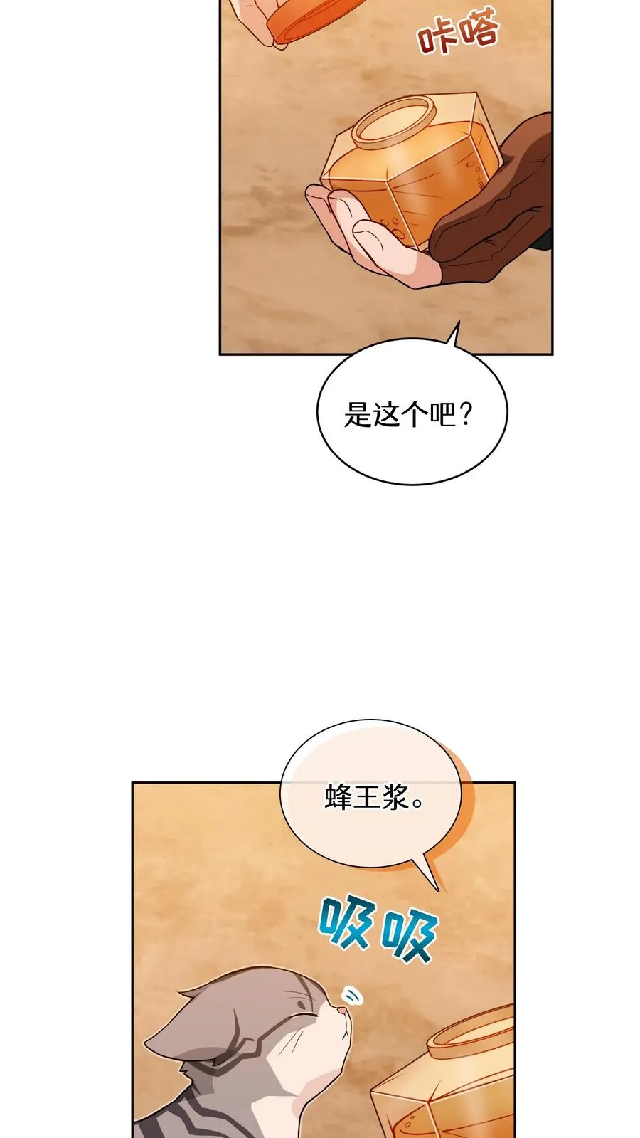 第21话 我成了铲屎官！2