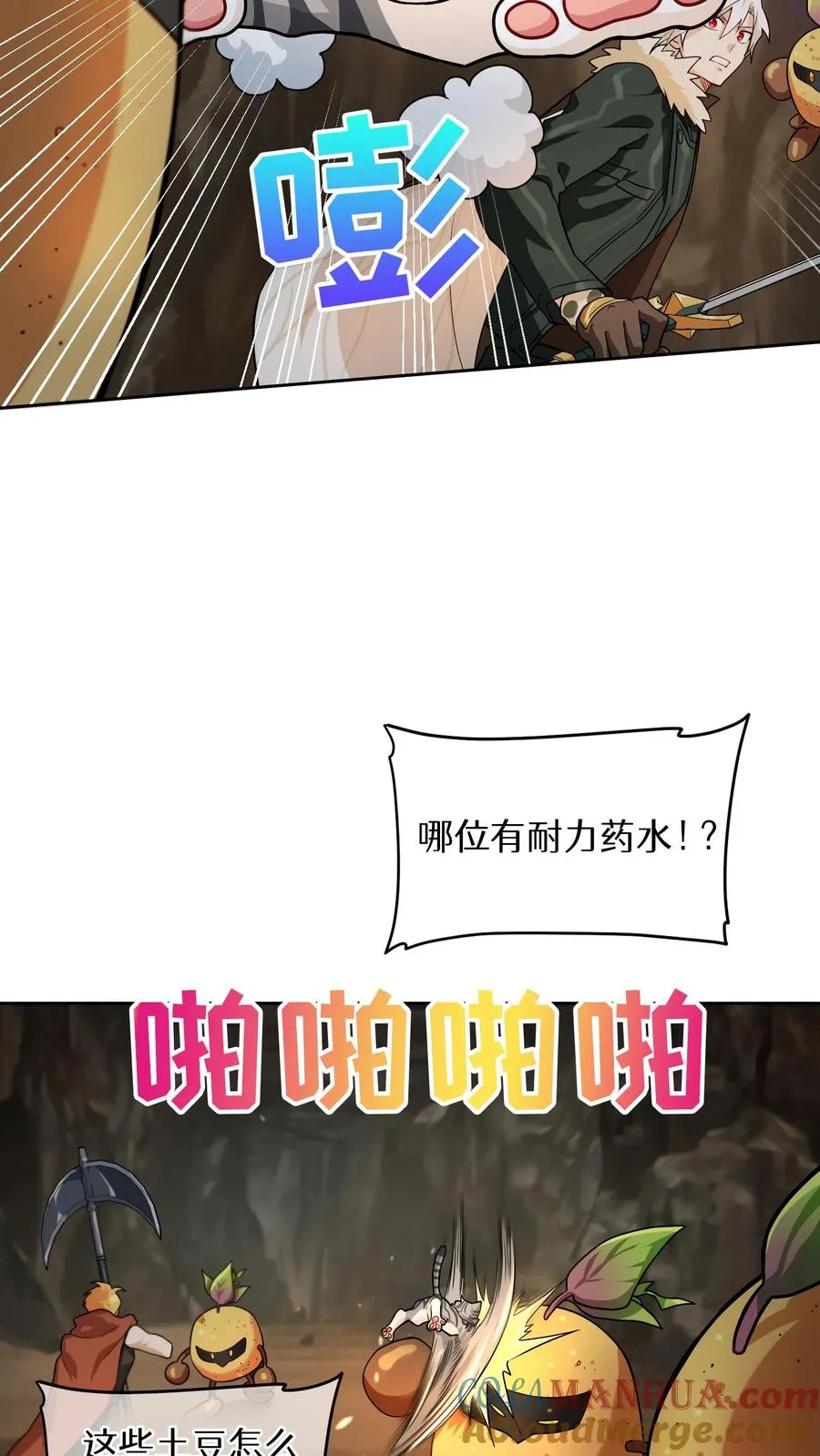 41. 大混战45