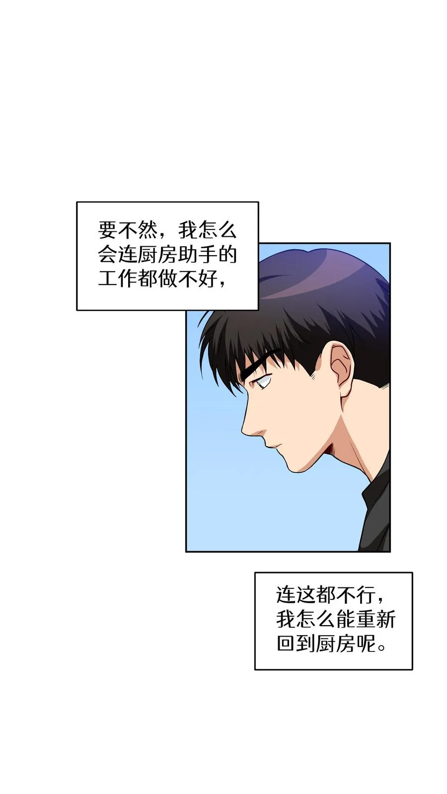第13话 新的机会52
