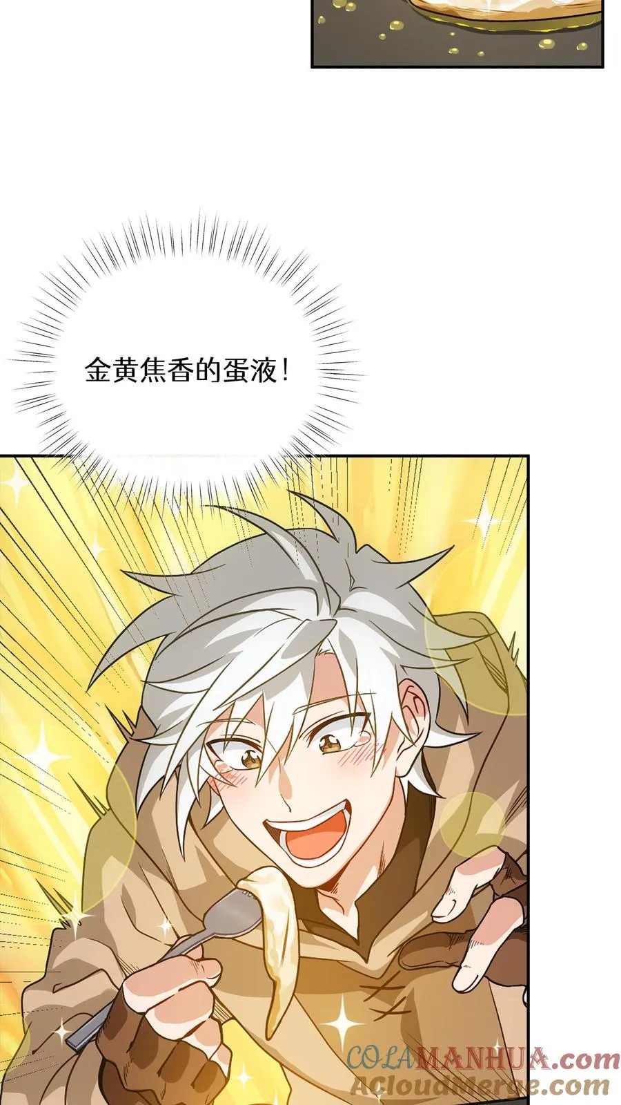 第1话 第一个煎蛋78