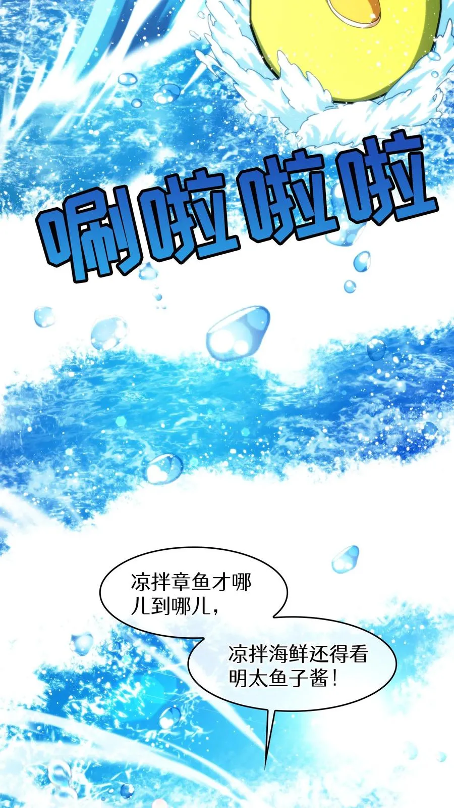 第77话11