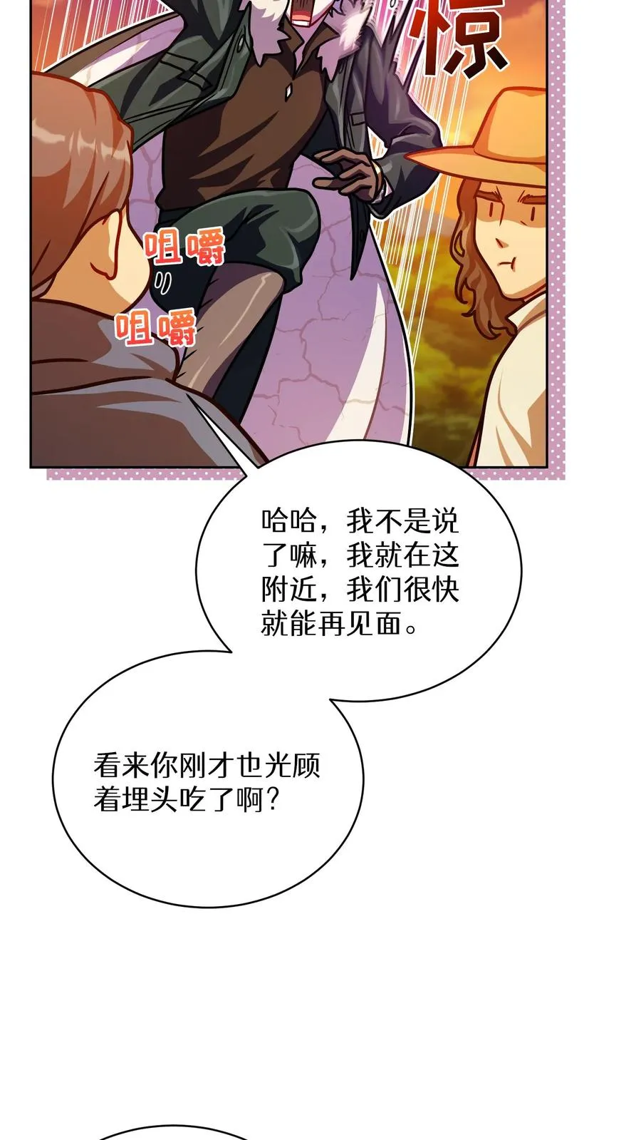 第67话34