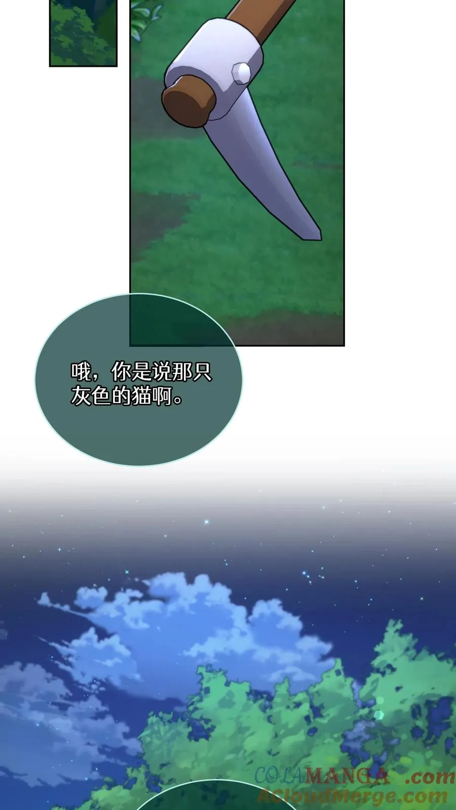 第79话24