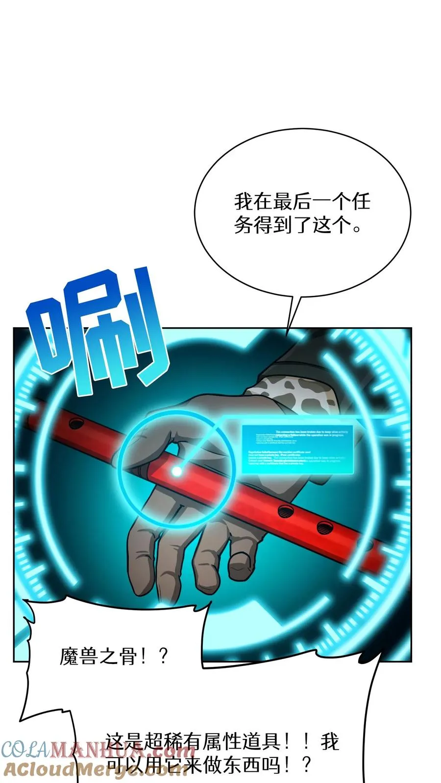 第58话18