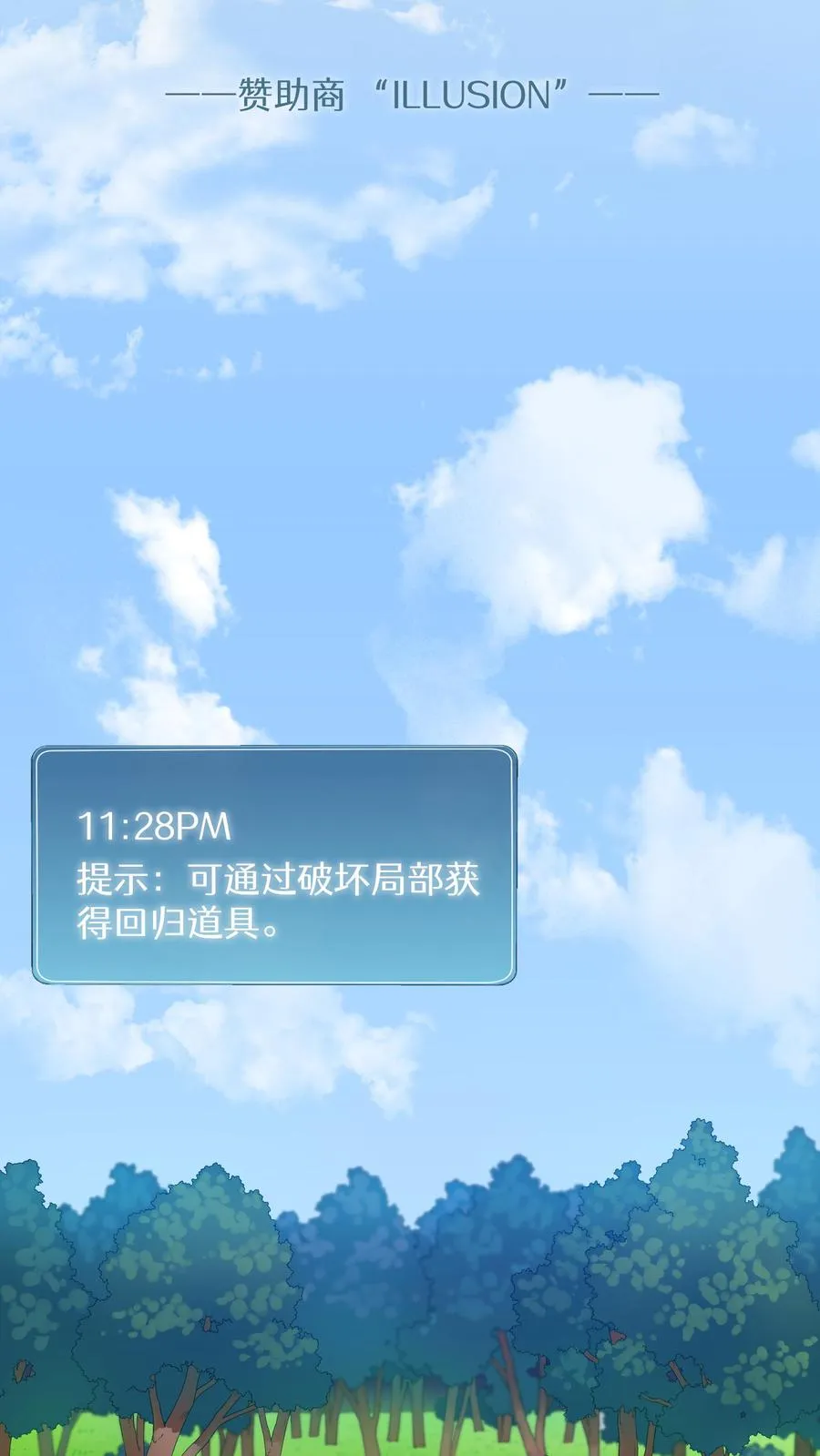 第15话 提尔克村庄4