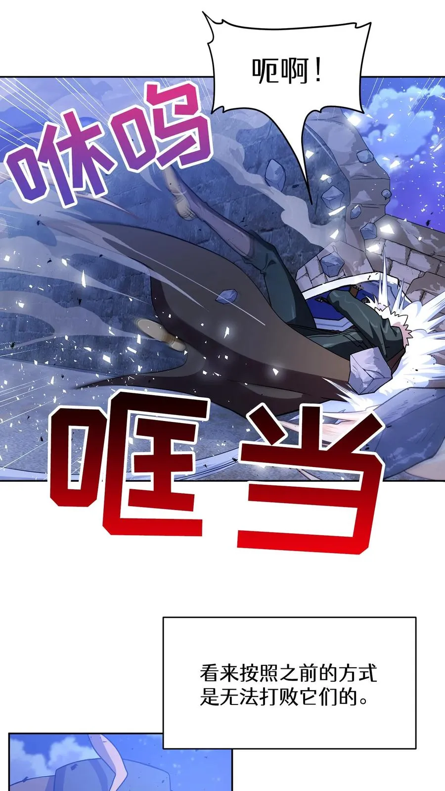 50. 主线任务14