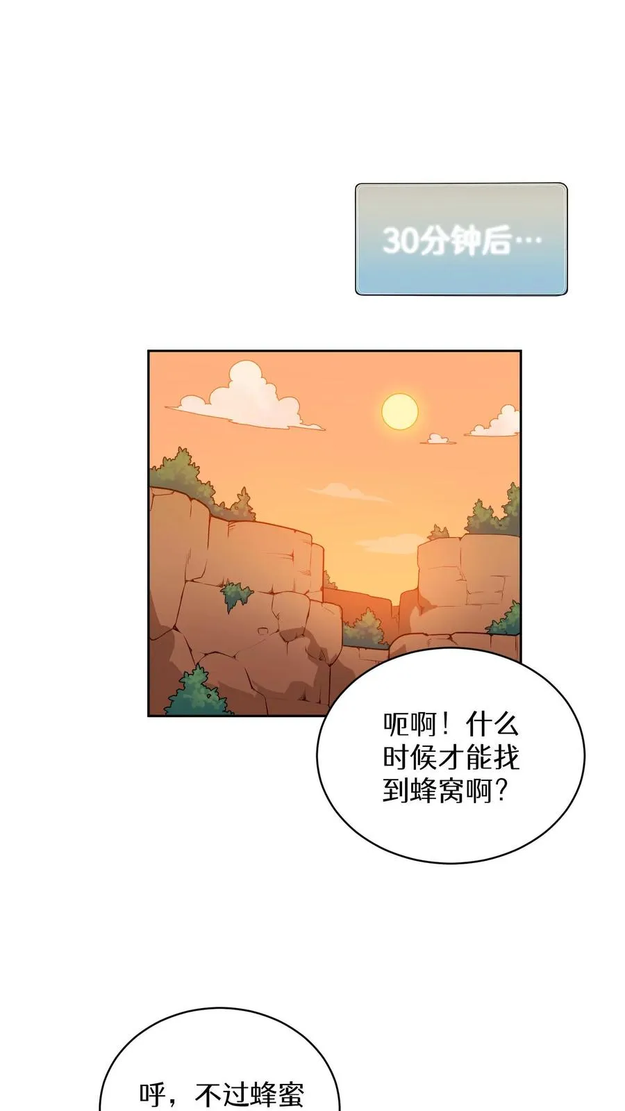 第19话 吃播天才47