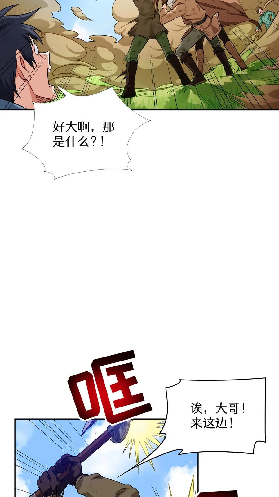 第3话 第一步56