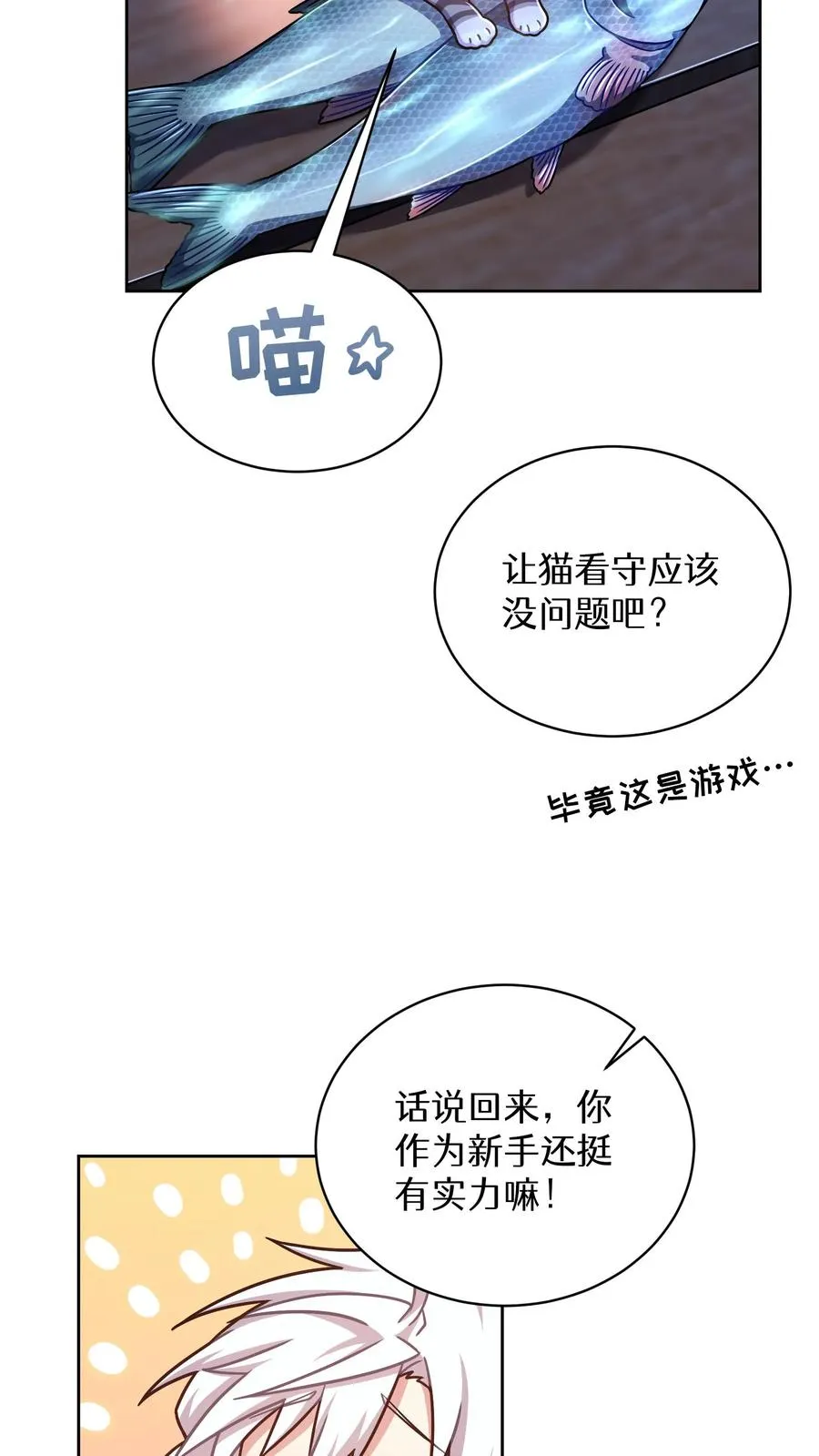 第64话20