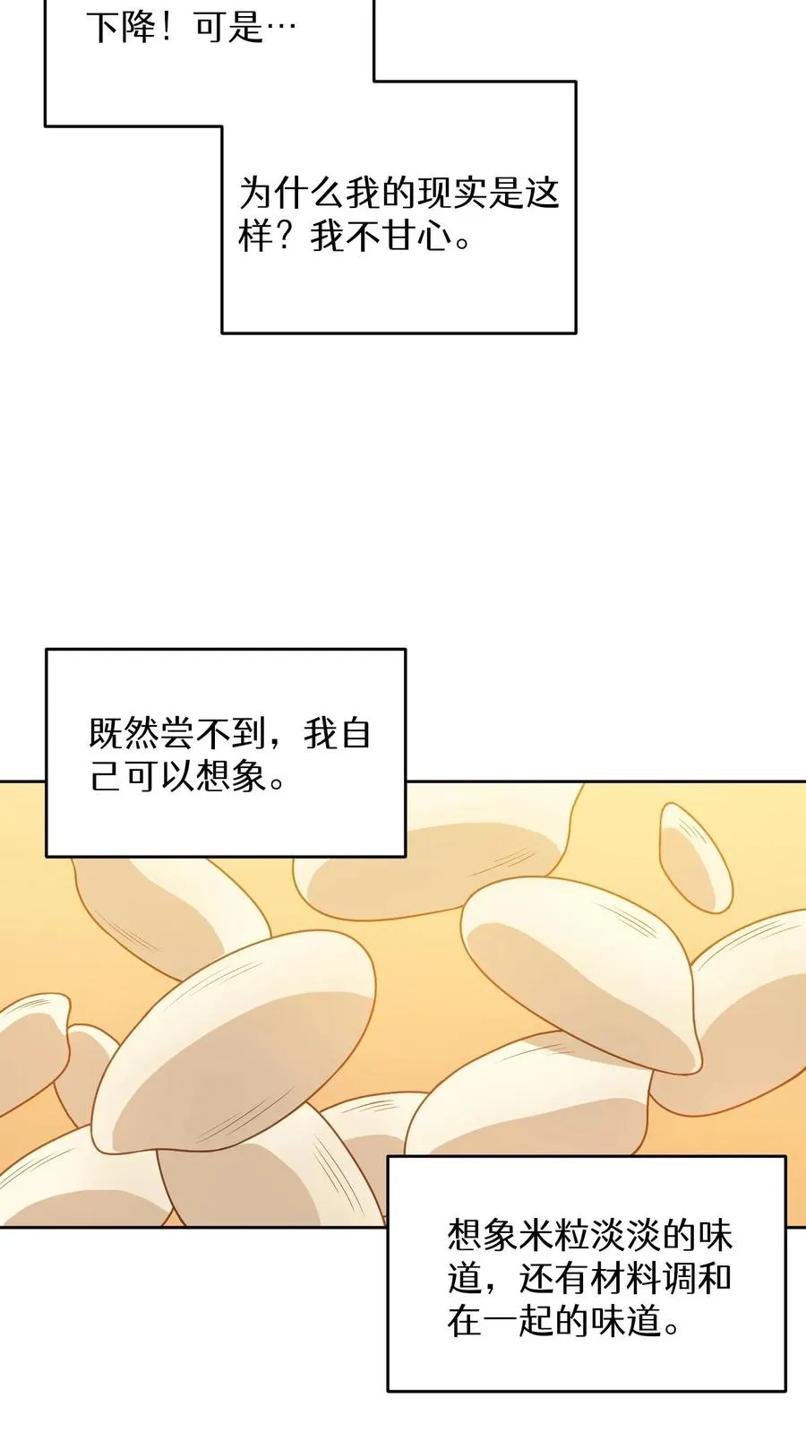 23. 主厨的归来19