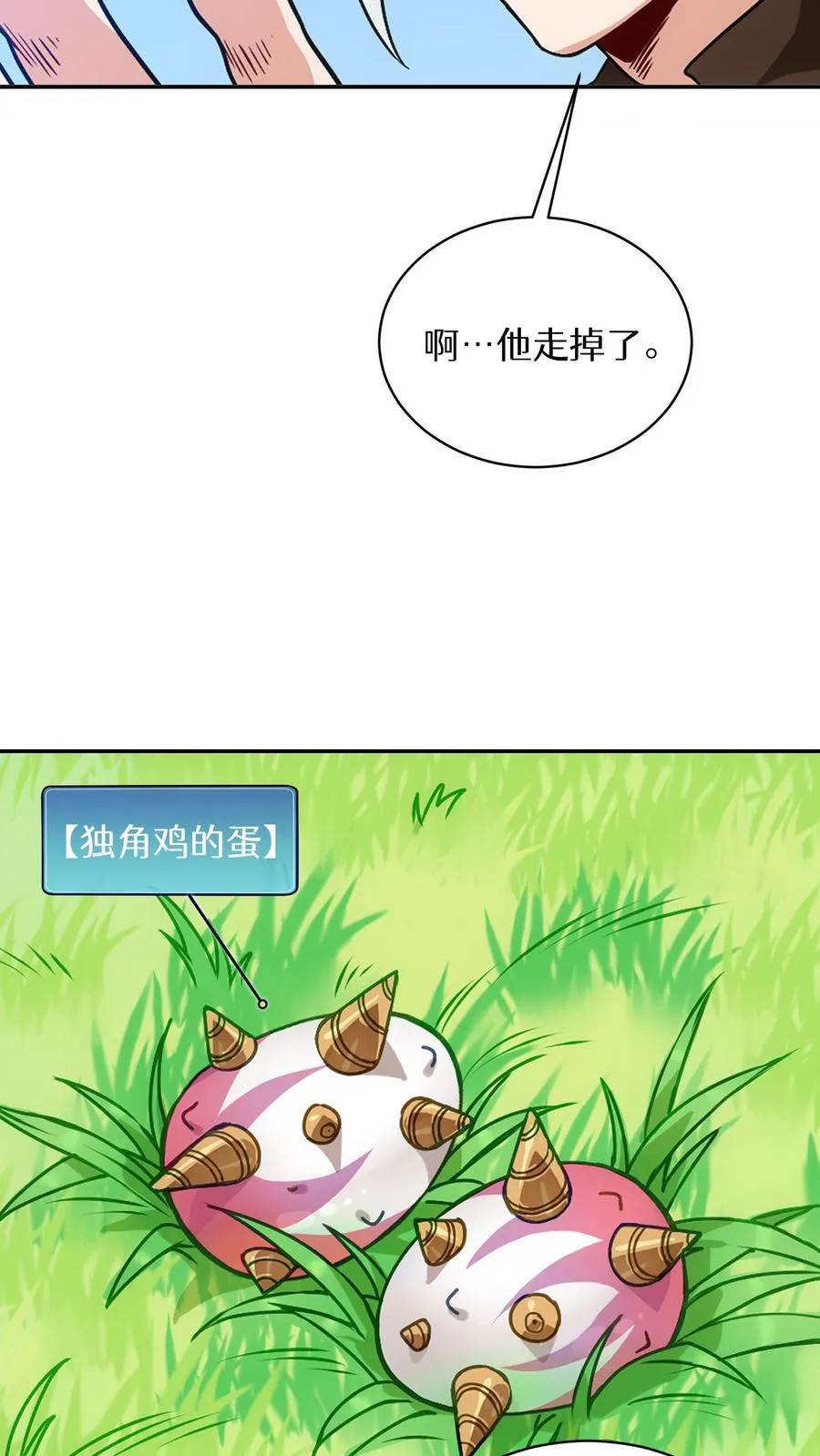 第1话 第一个煎蛋67